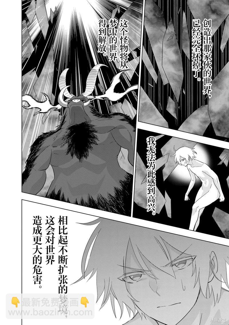 第77话11