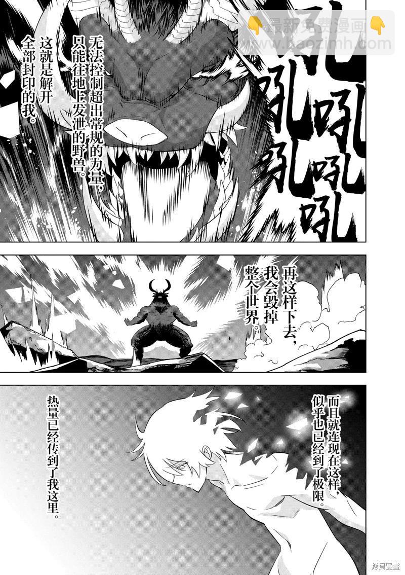 第77话12