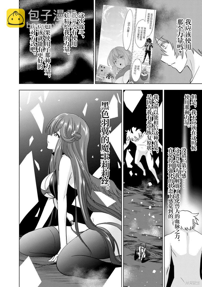 第77话13
