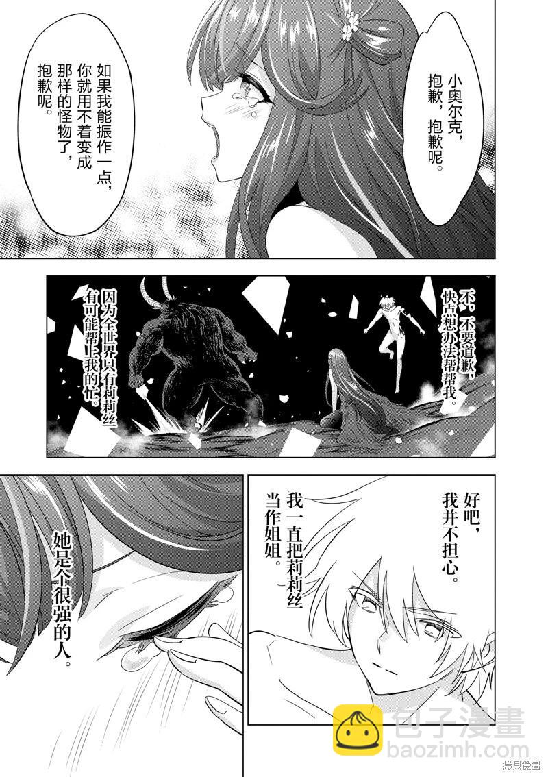 第77话14