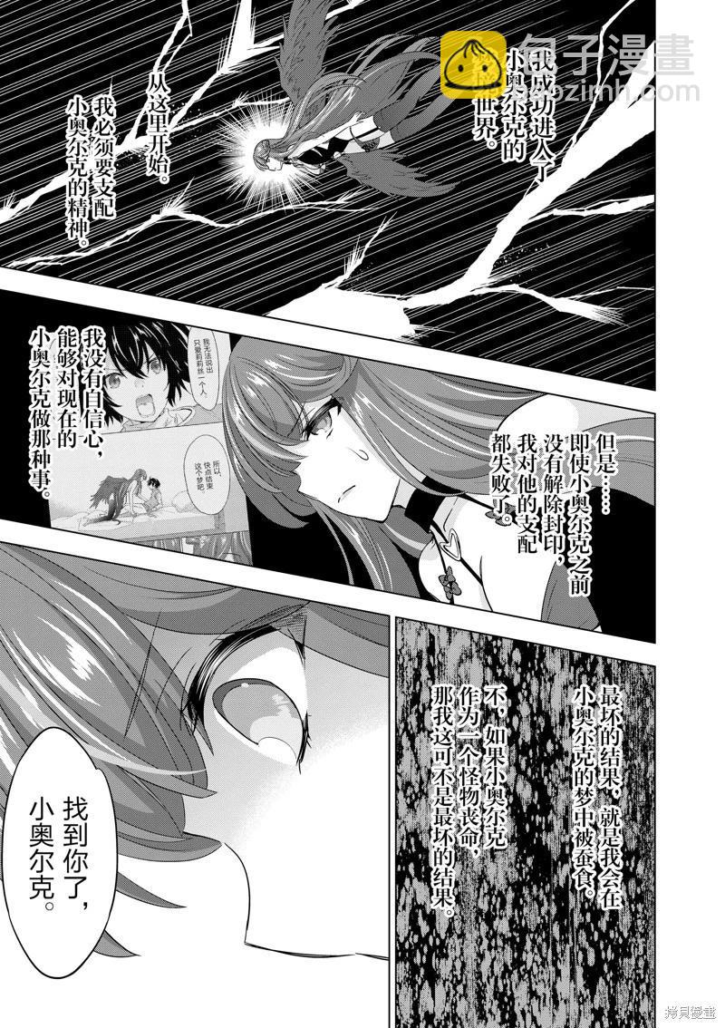 第77话18