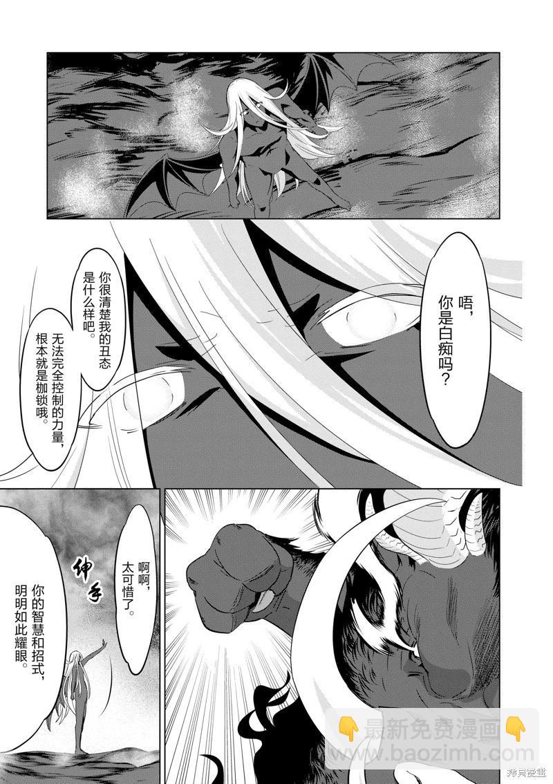 第77话2