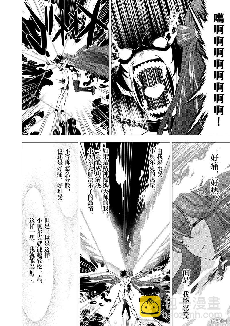 第77话21