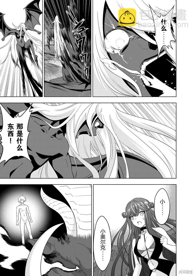 第77话4
