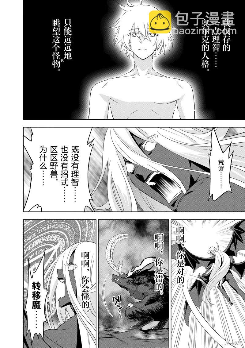 第77话5