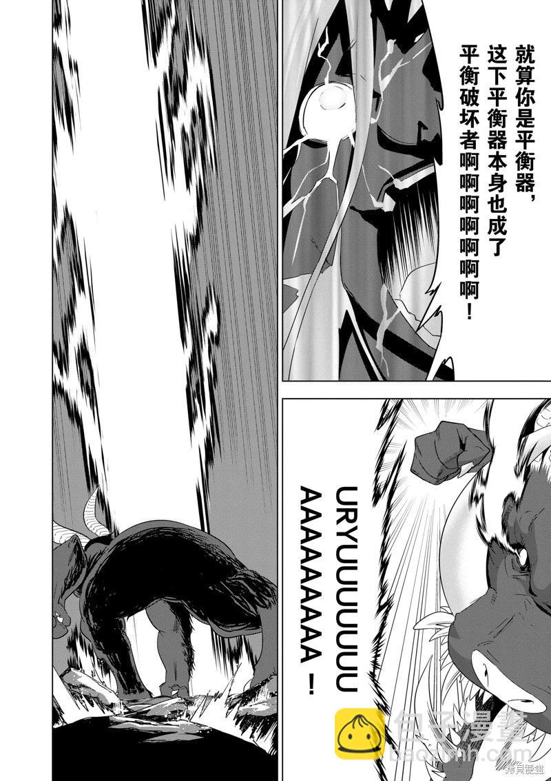 第77话9
