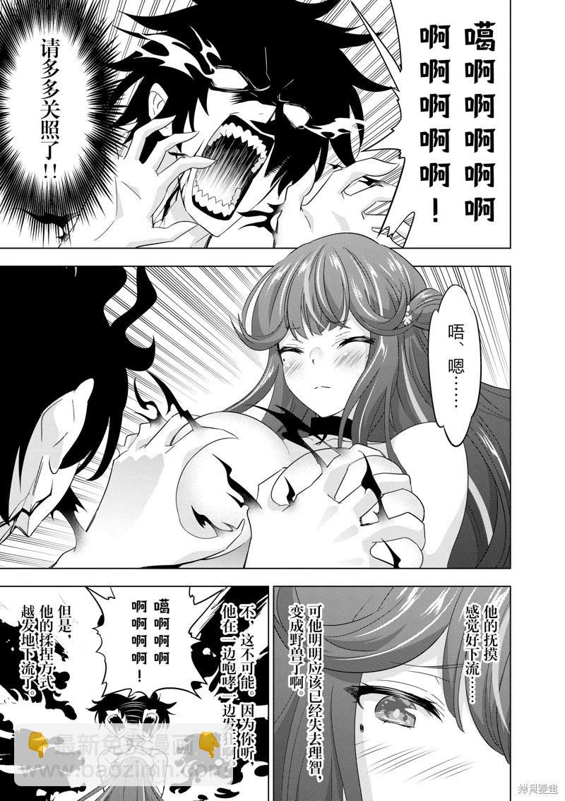 第78话6