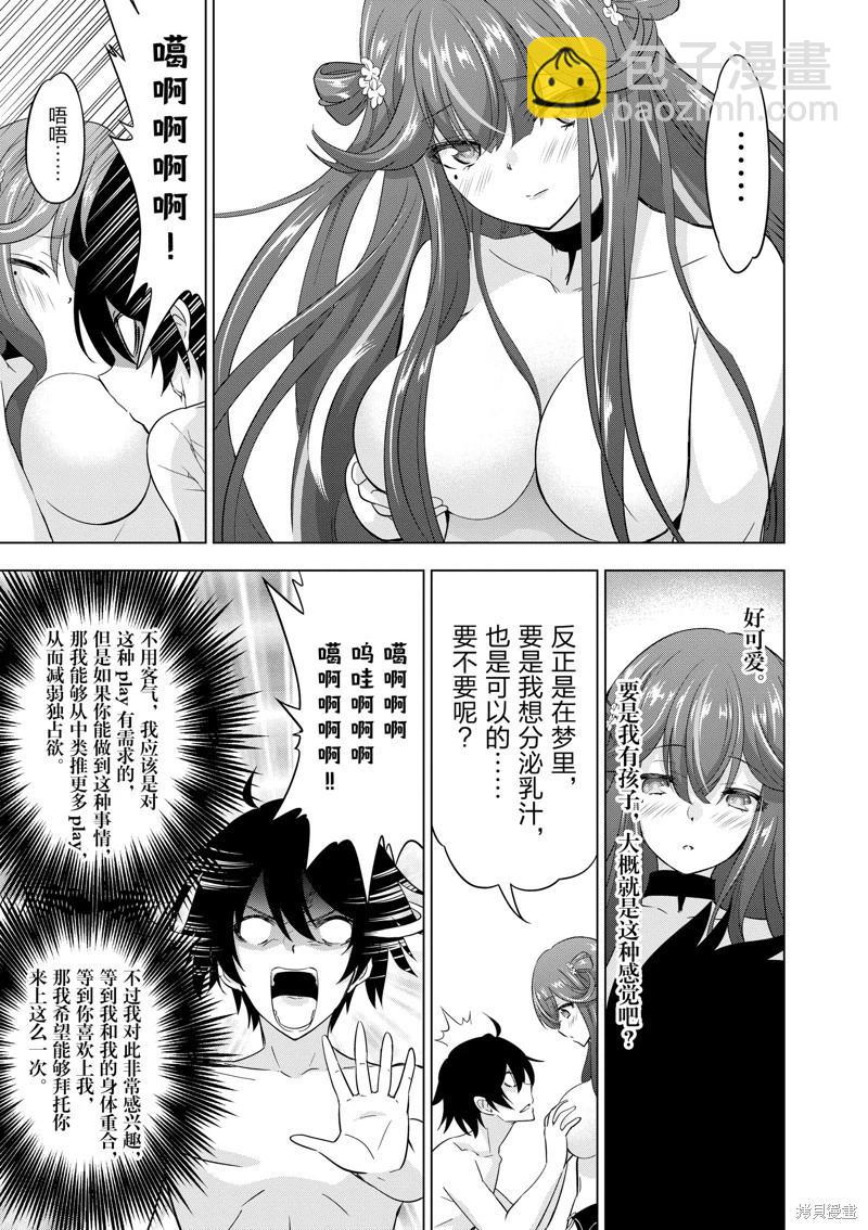 第78话8