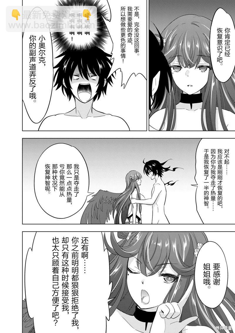 第78话9