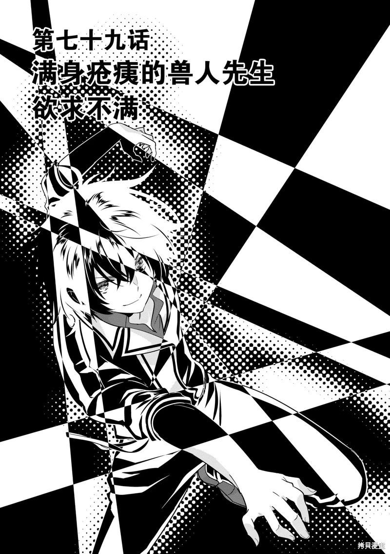 第79话0
