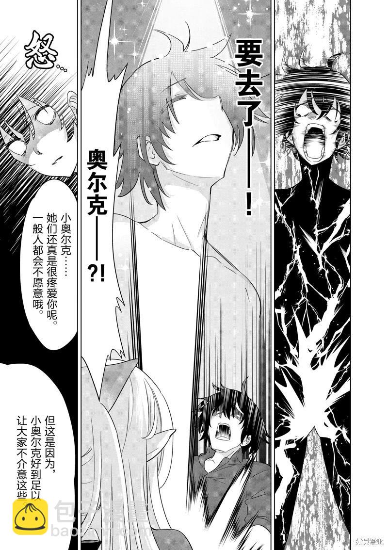 第79话10