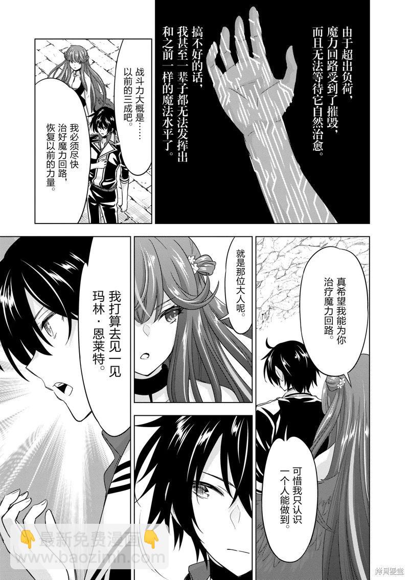 第79话12