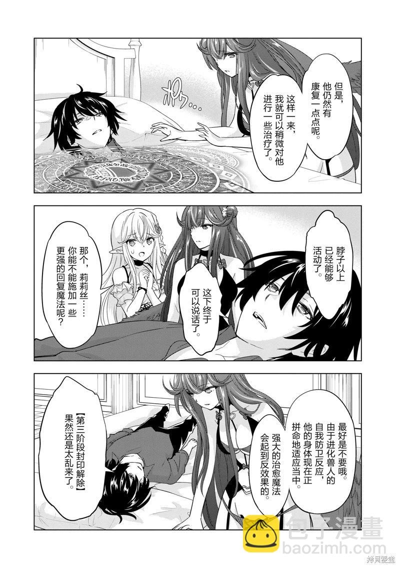 第79话2