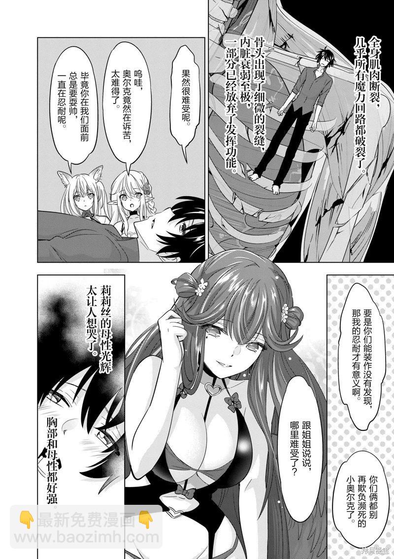 第79话3