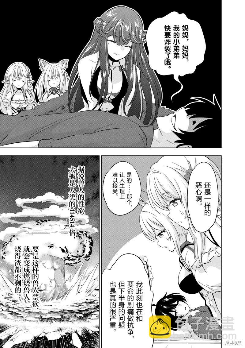 第79话4