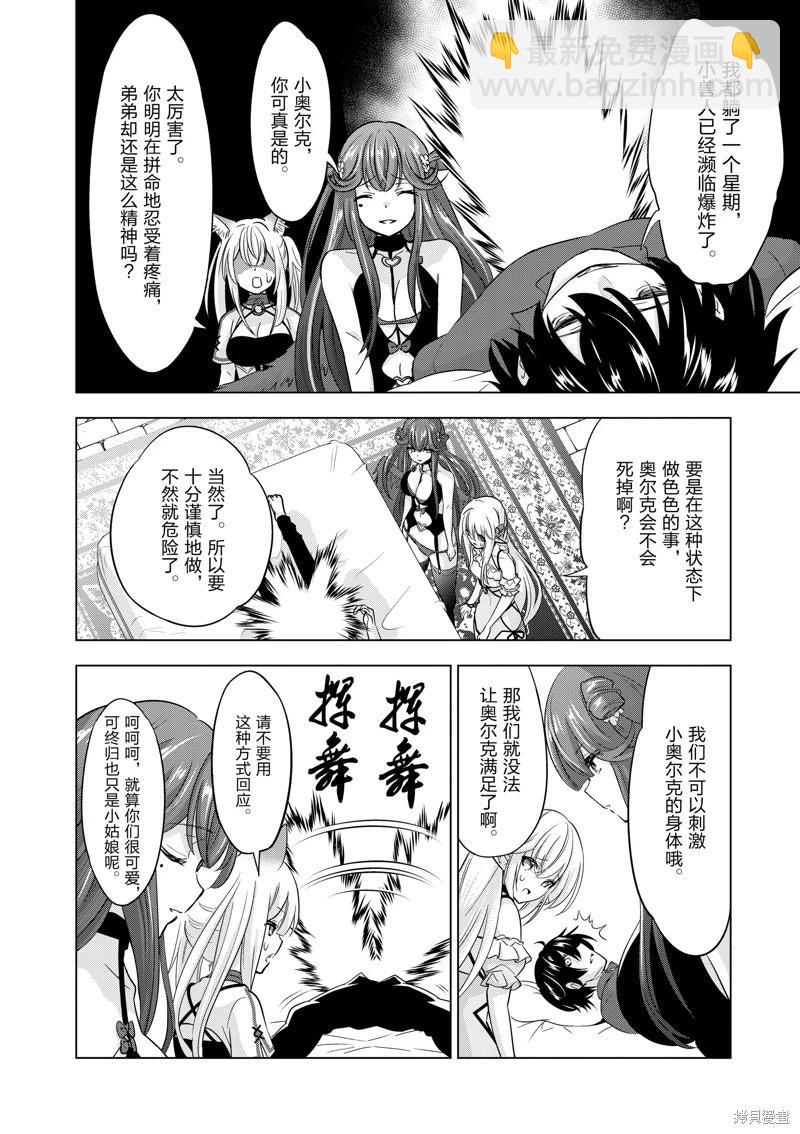 第79话5
