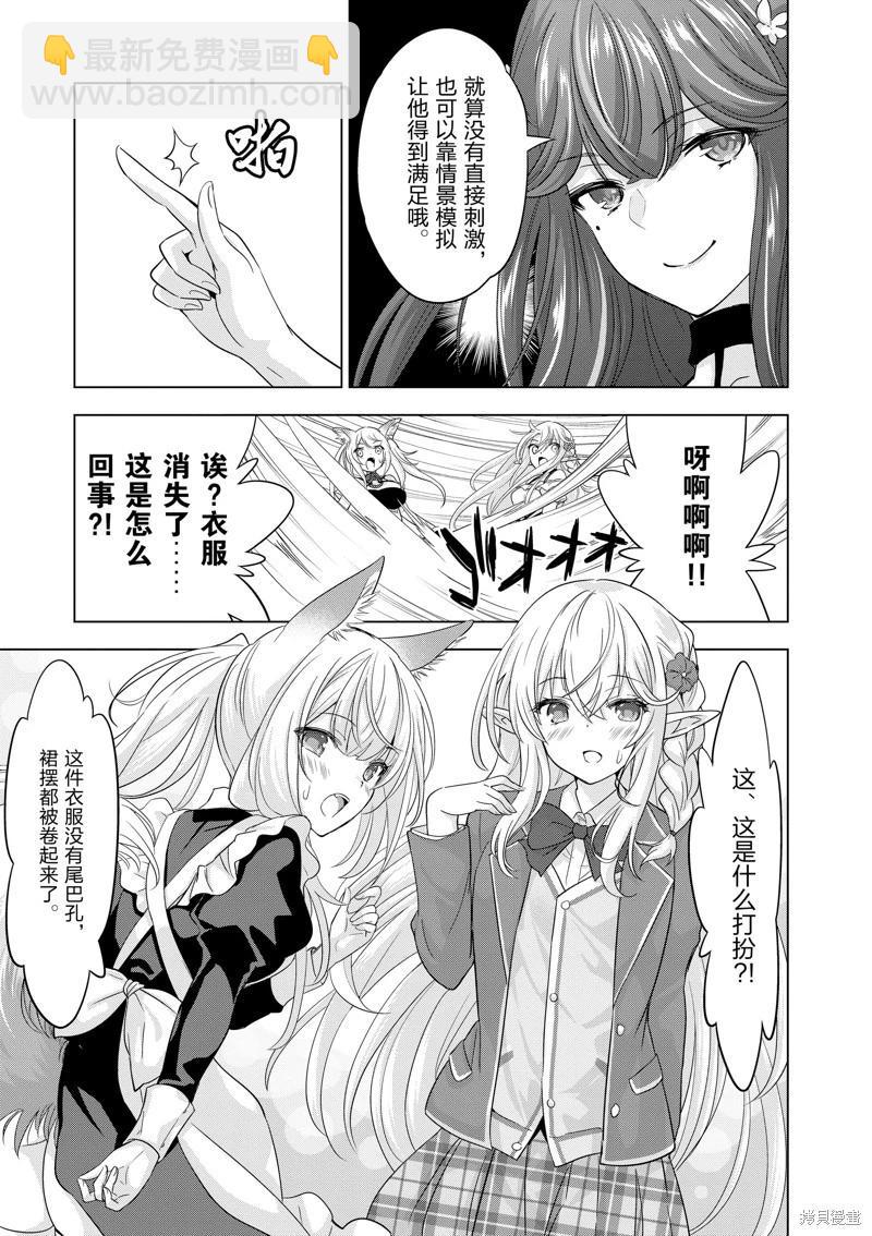 第79话6