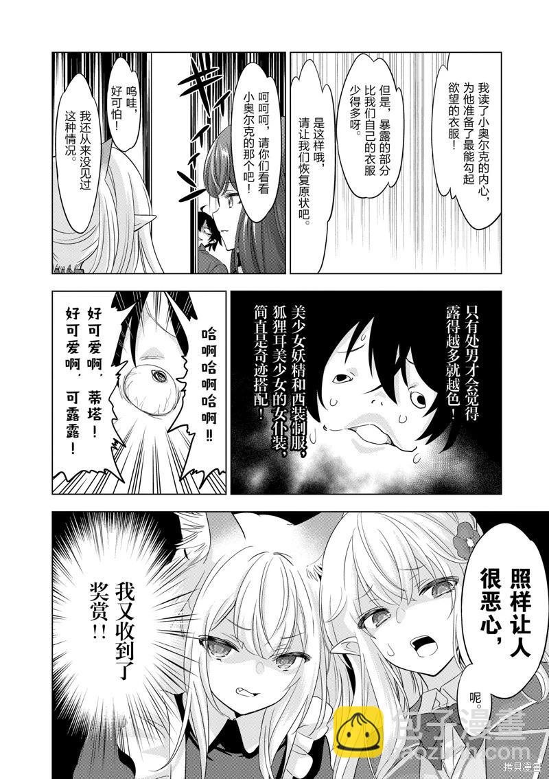 第79话7
