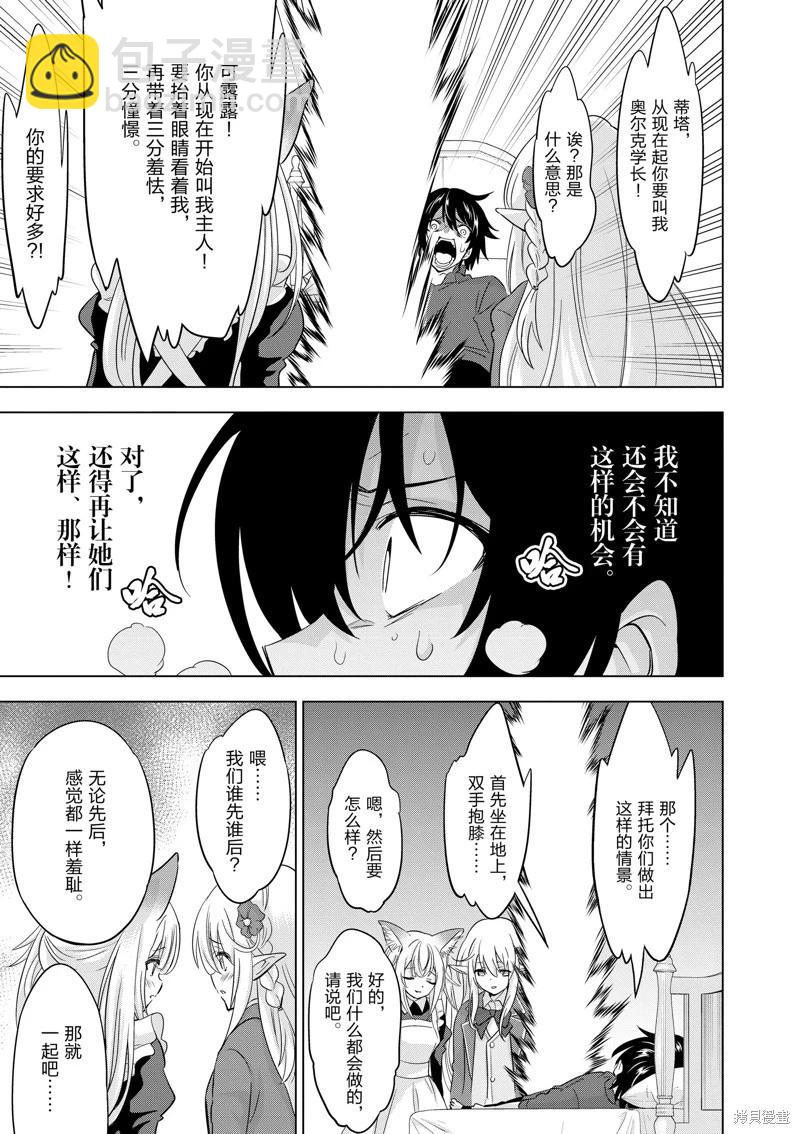 第79话8