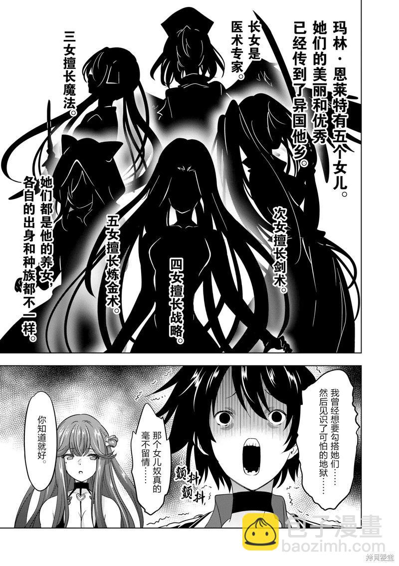 第80话2