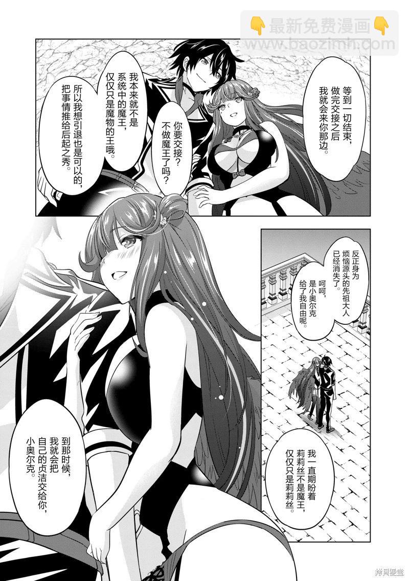 第80话4