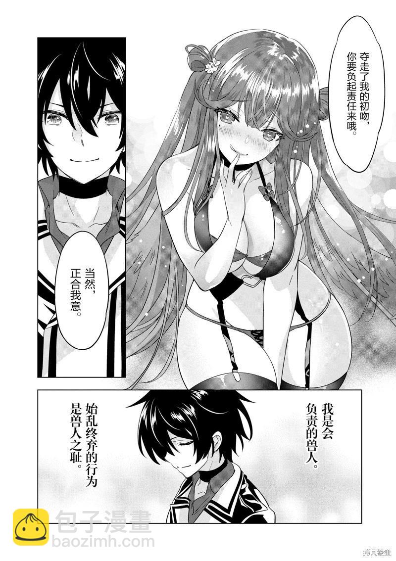 第80话7