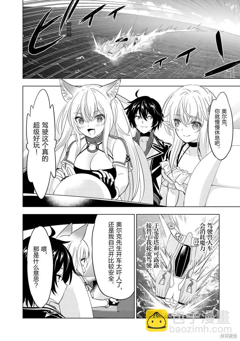 第80话9