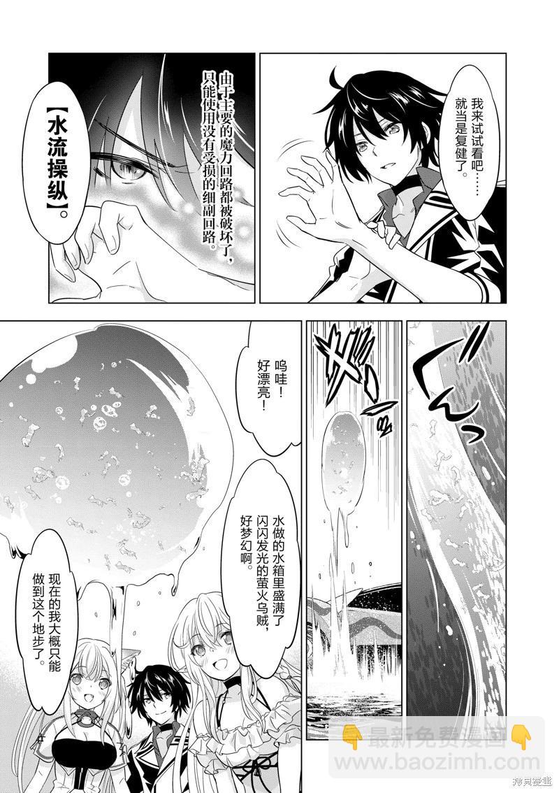 第81话2