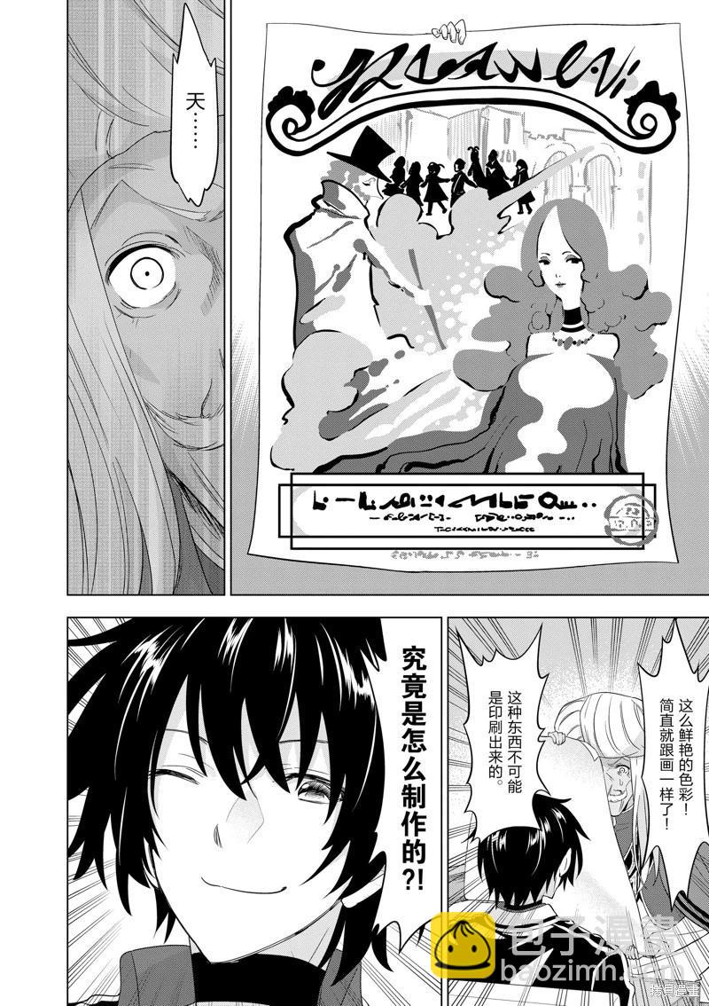 第82话11