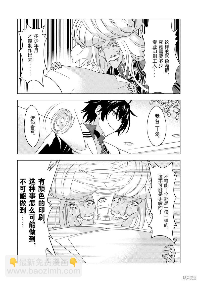 第82话12