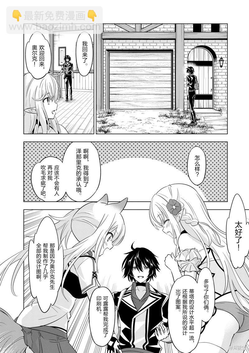 第82话15