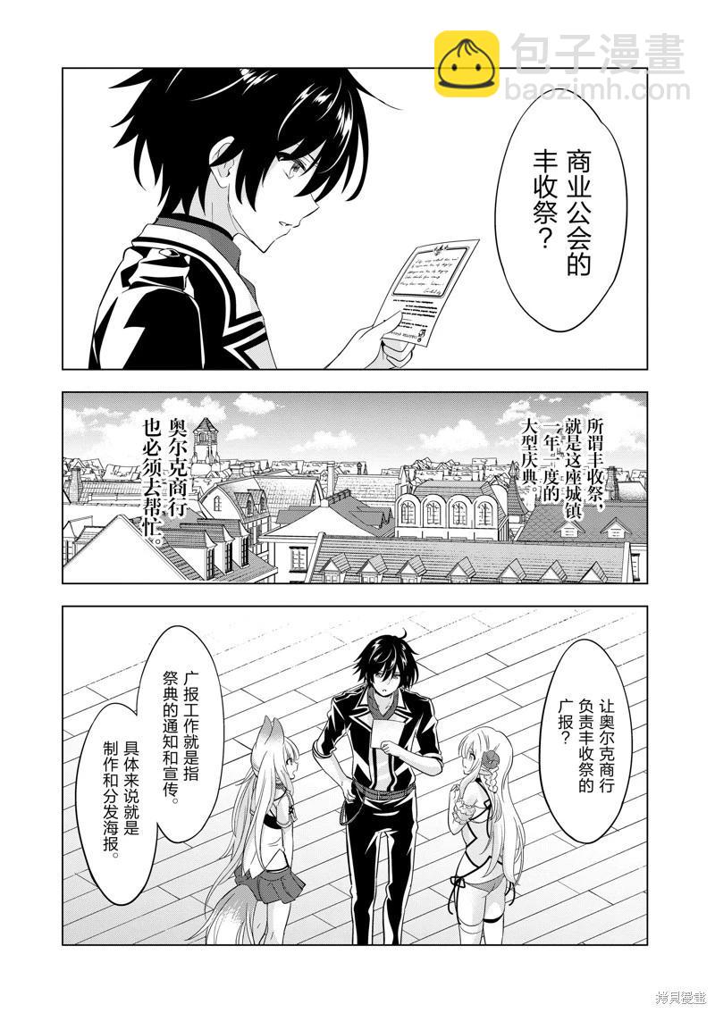 第82话2