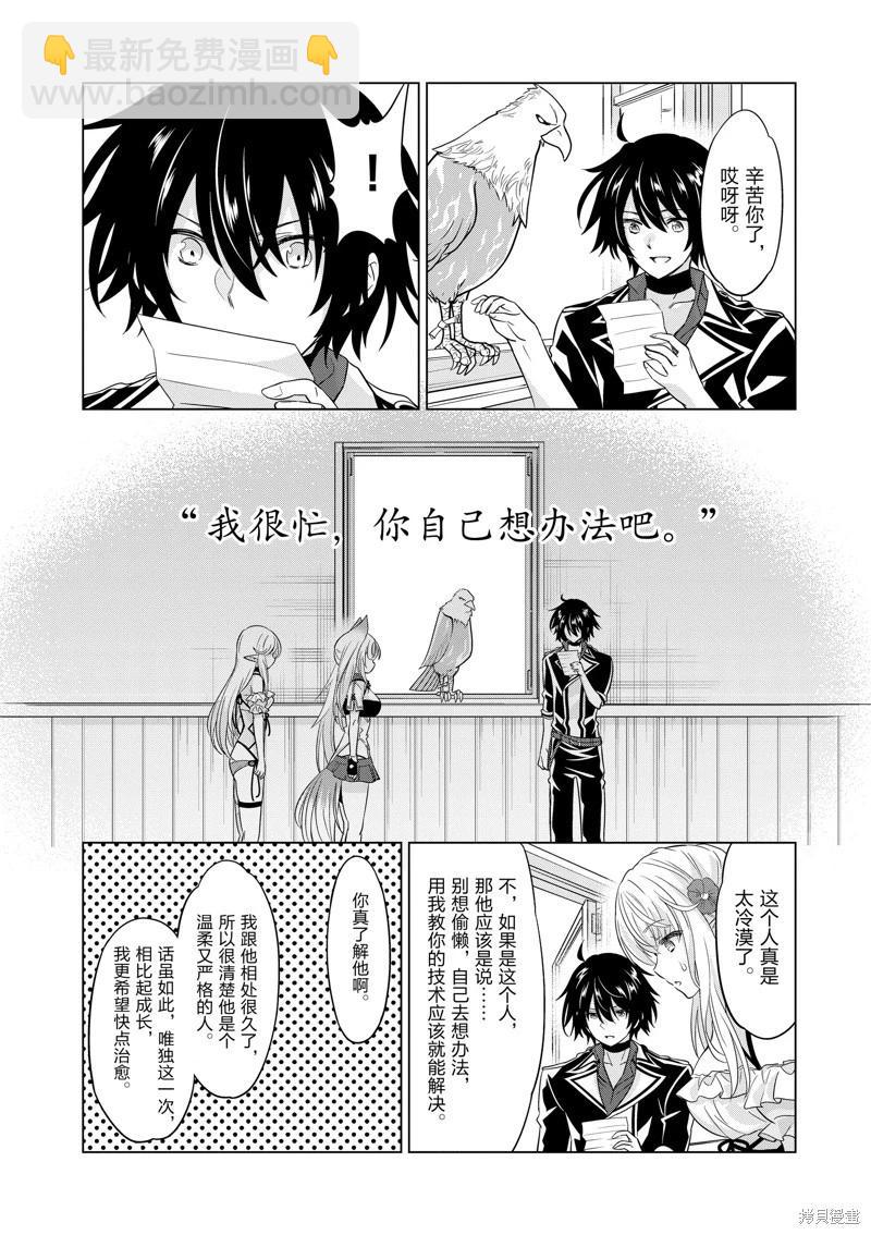 第82话21