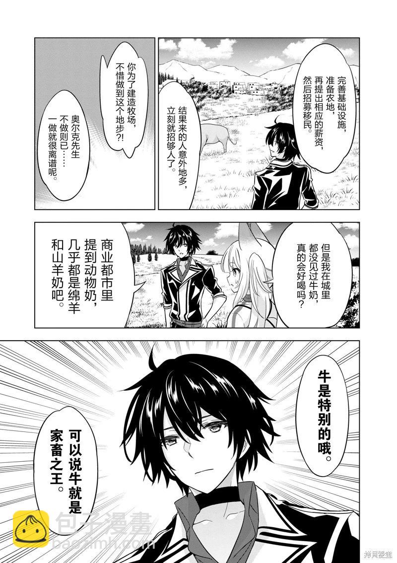 第83话12
