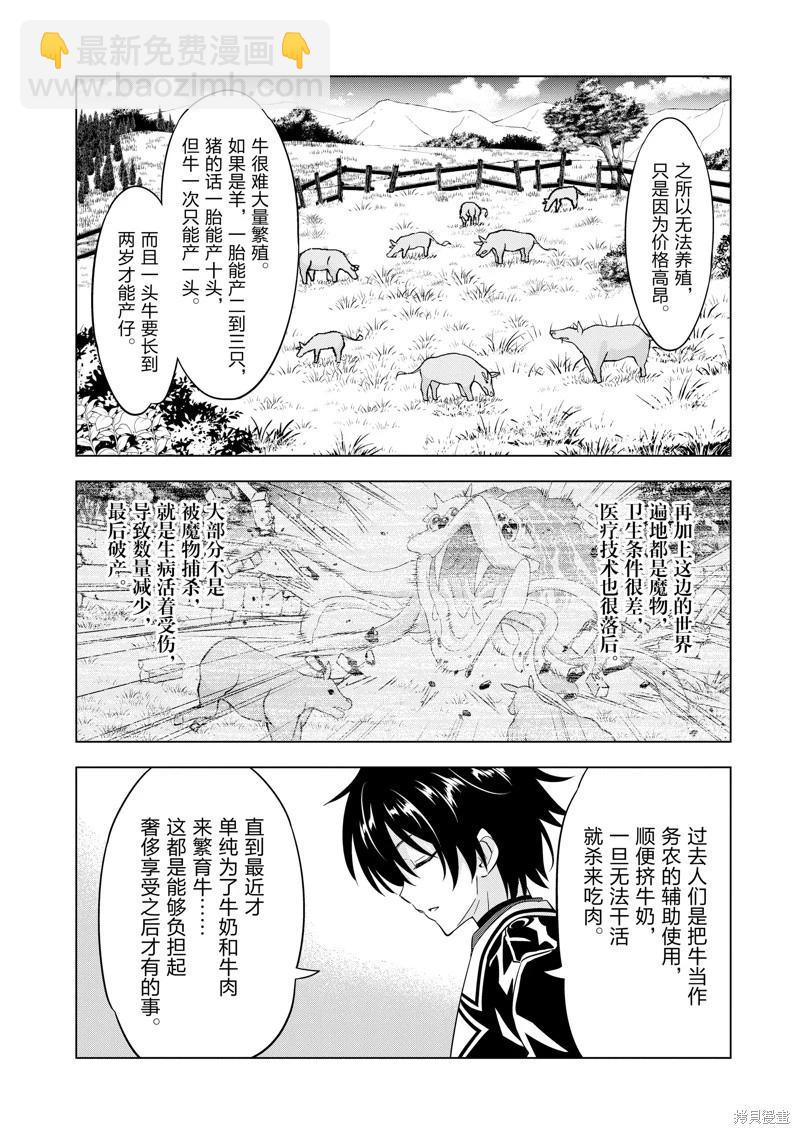第83话13