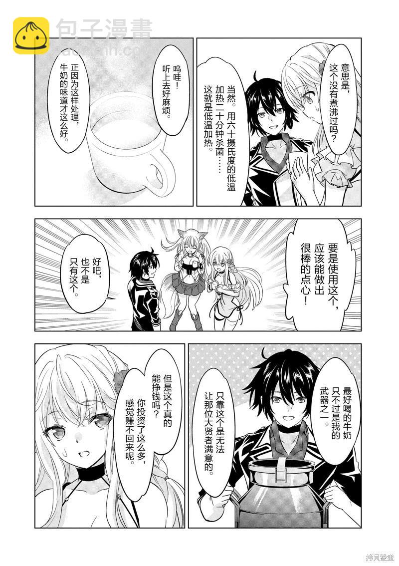 第83话16
