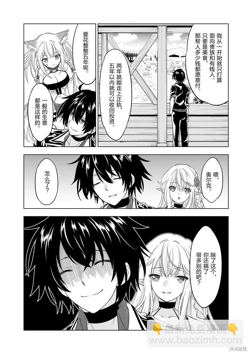 第83话17