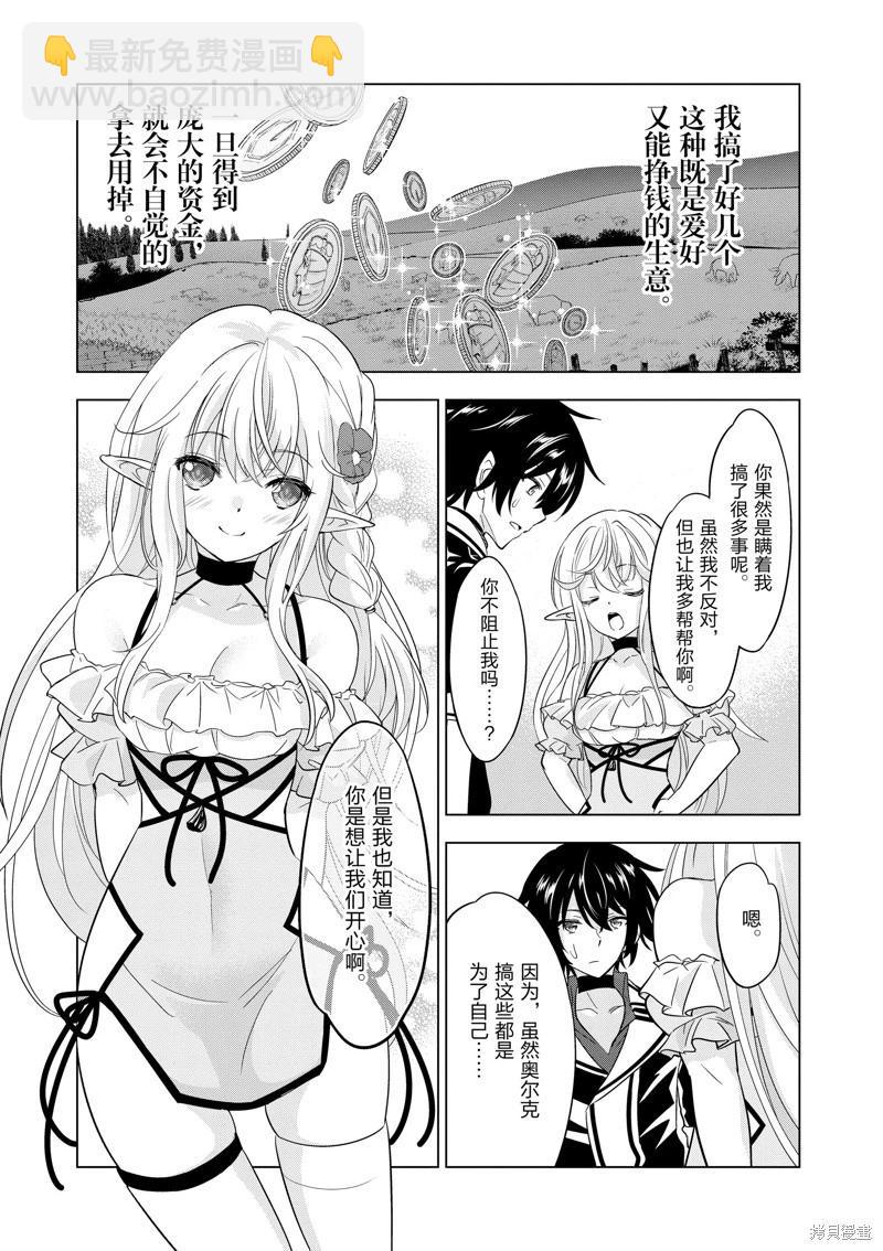 第83话18
