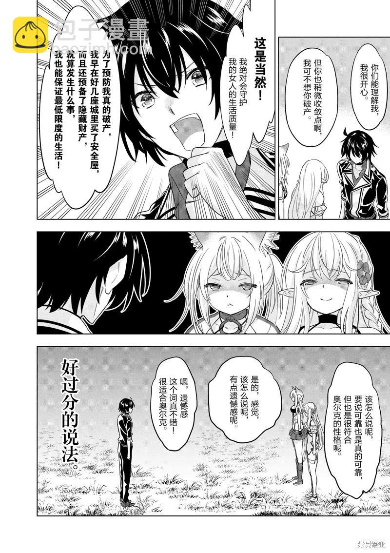 第83话19