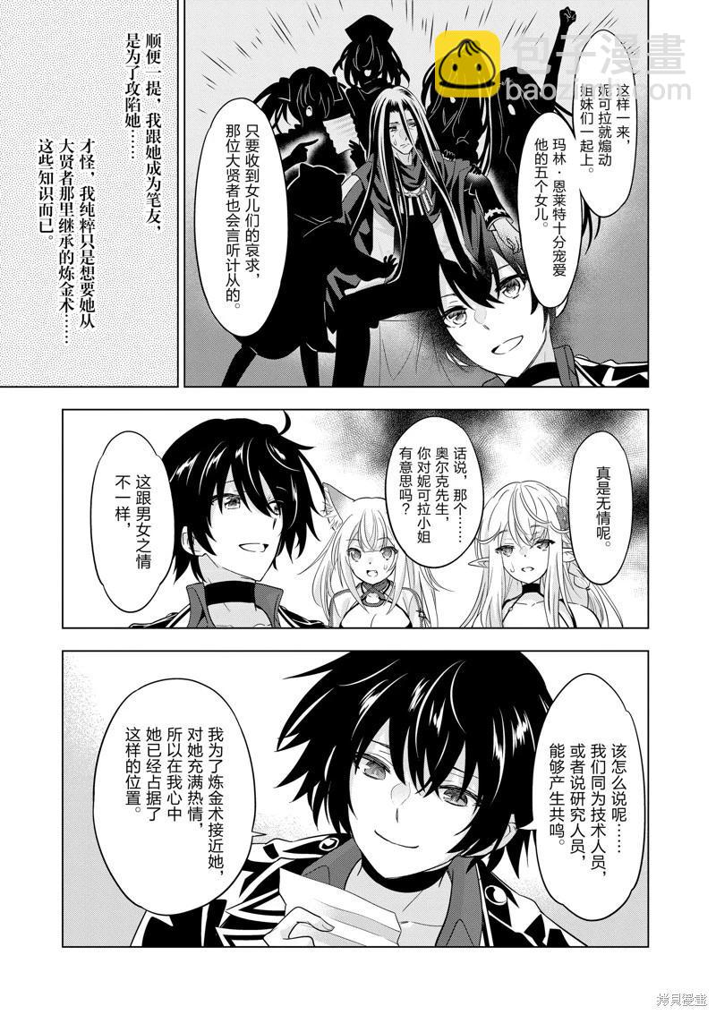 第83话2