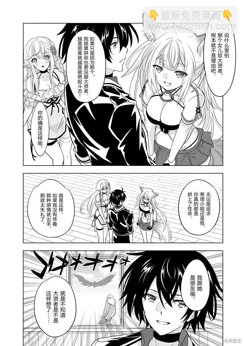 第83话3