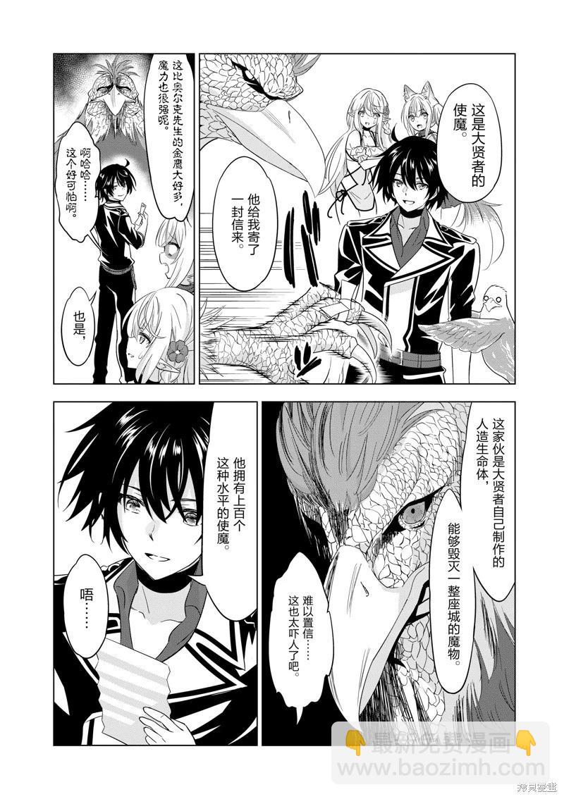 第83话5