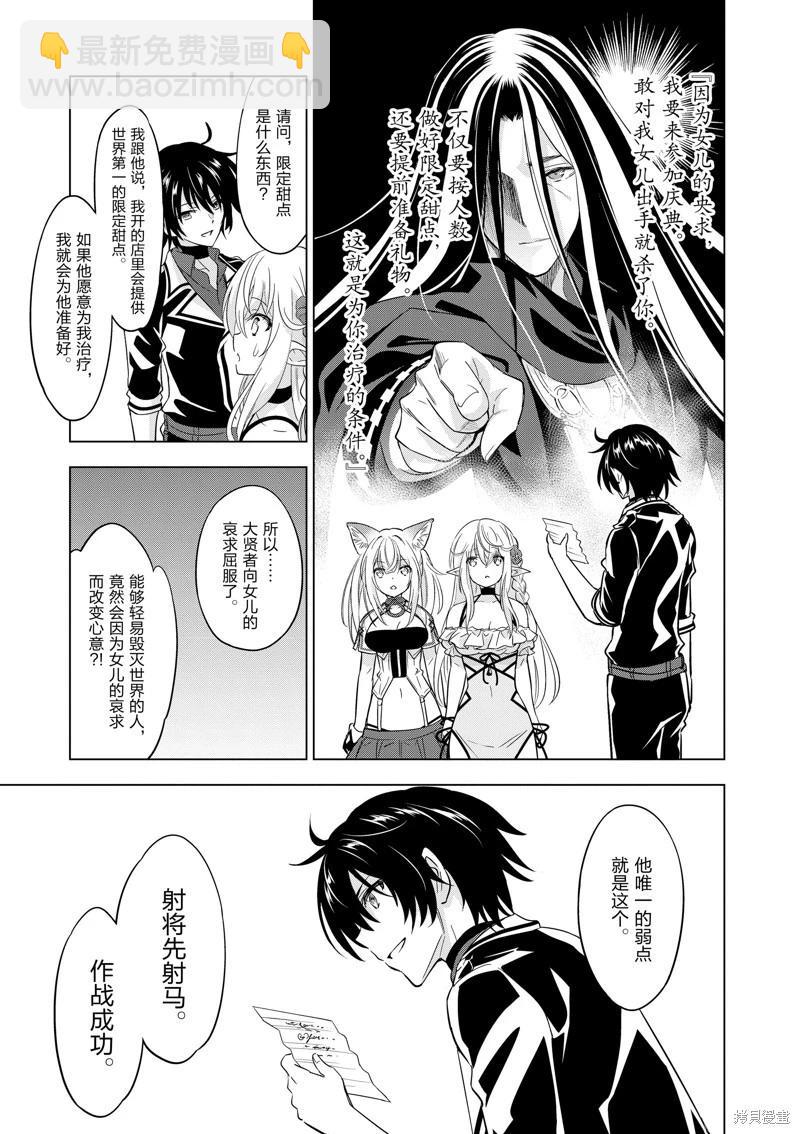 第83话6