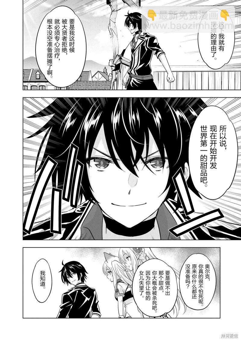 第83话7