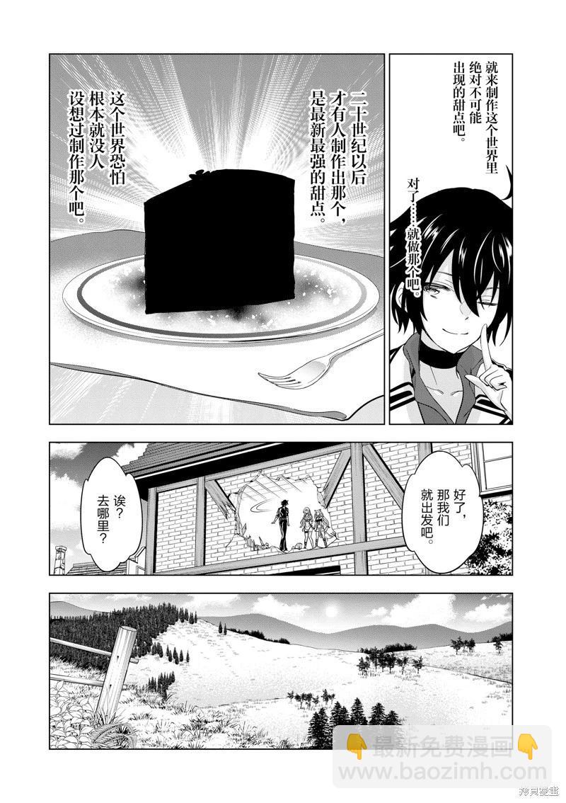 第83话8