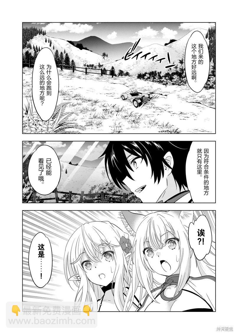第83话9