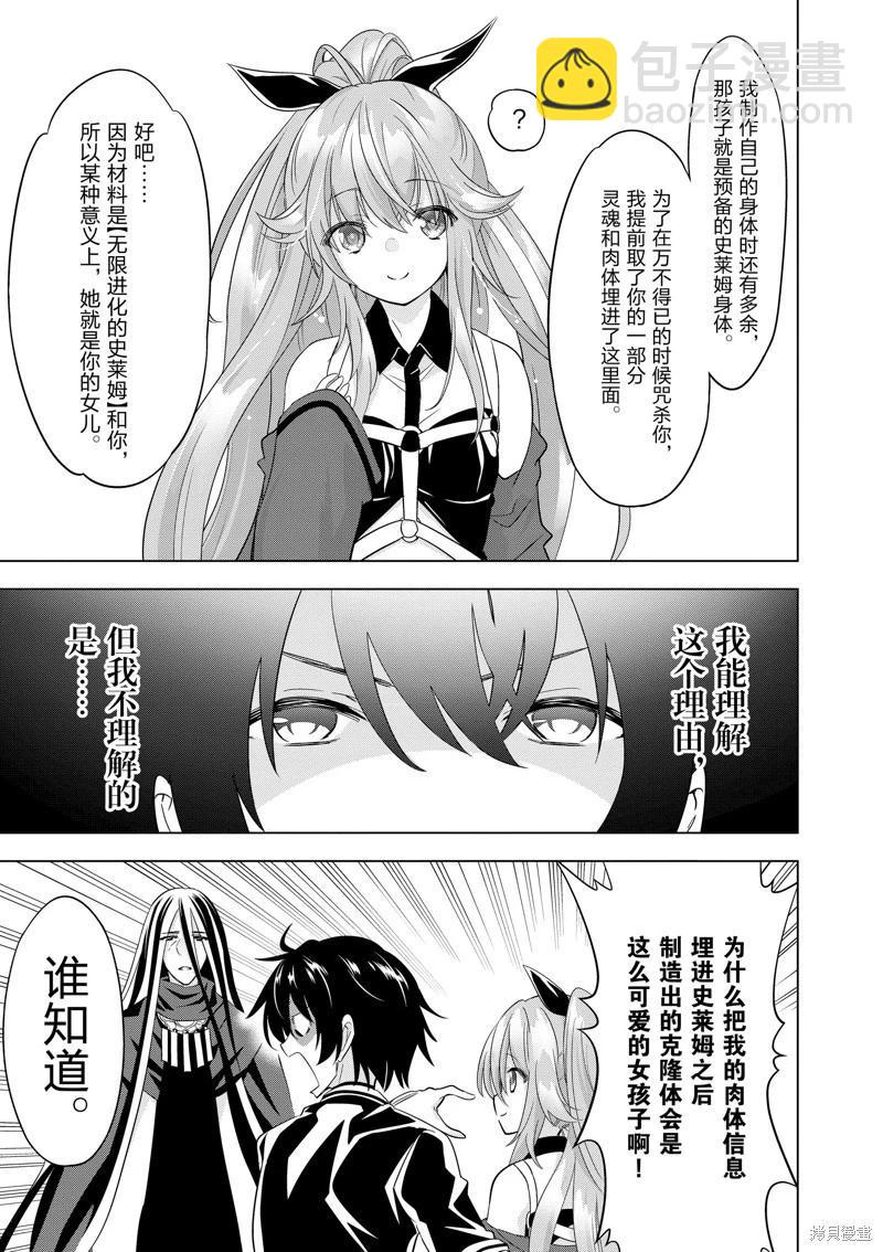 第84话10