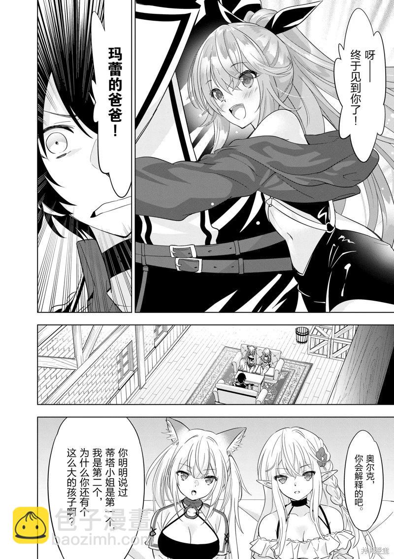 第84话3