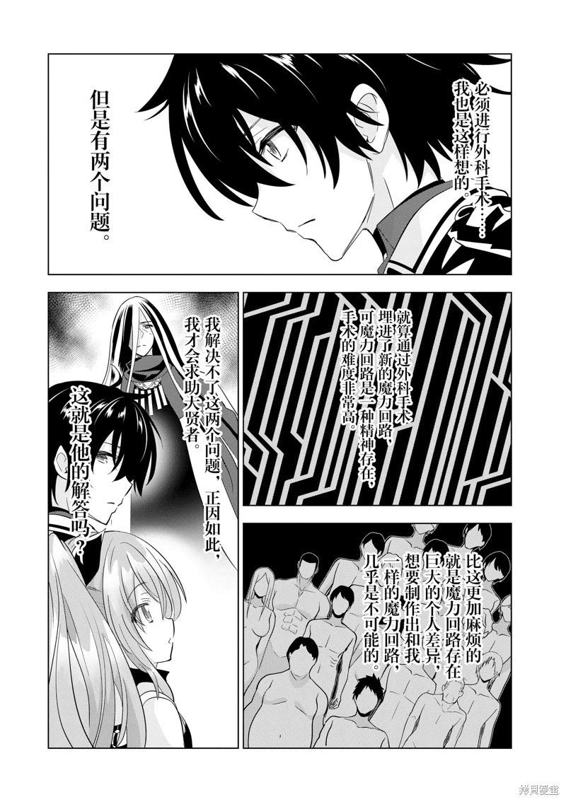 第84话8