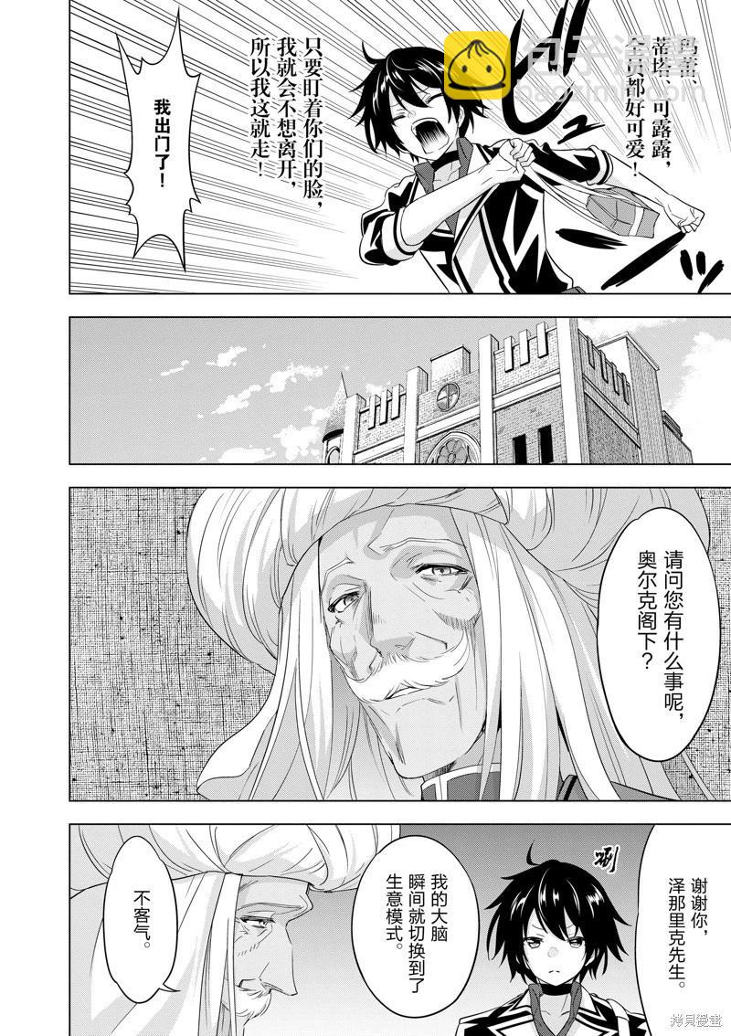 第85话10